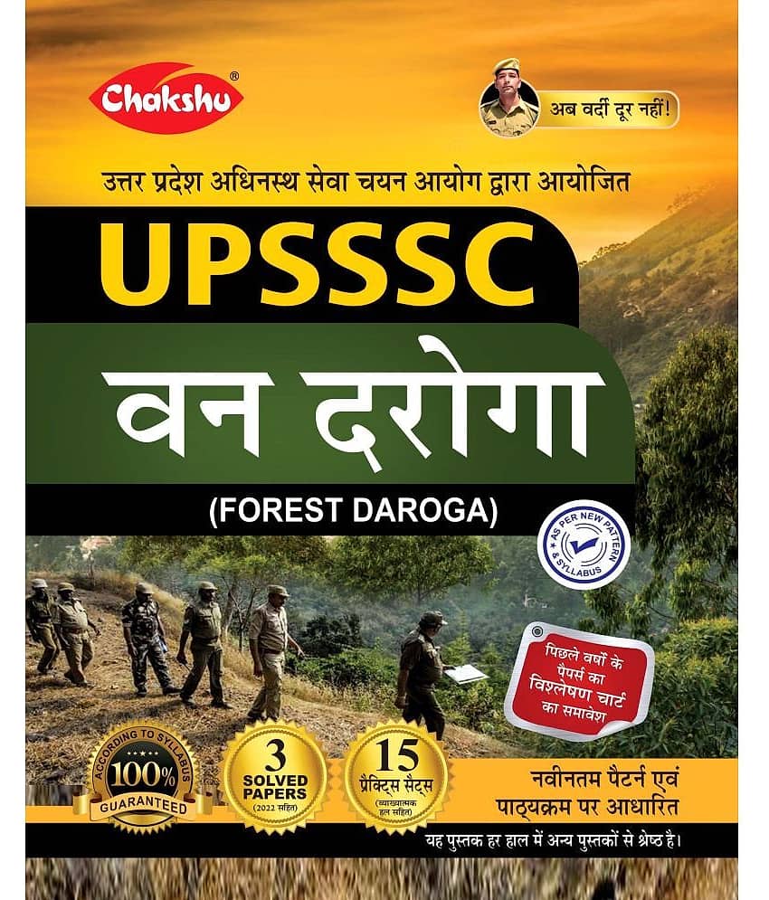 Chakshu UPSSSC Van Daroga (Forest Guard) Practice Sets Book For 2023 Exam