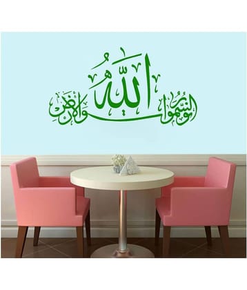 Decor Villa 32 Islamic Muslim Vinyl Green Wall Sticker - Pack of 1