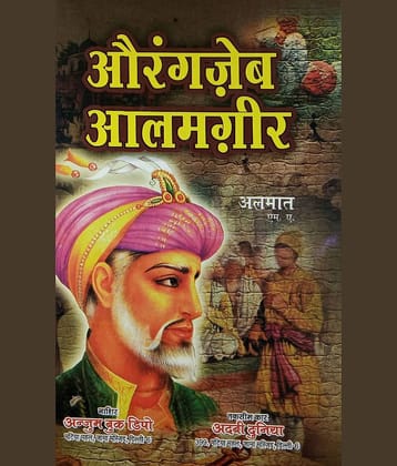 Aurangzeb Alamgir Hindi Novel About Biography and his Era