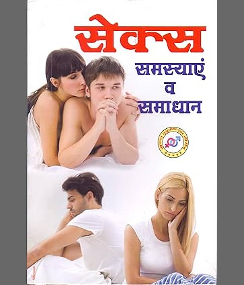 Sex Samasyaein aur Samadhan Paperback – 1 January 2018
