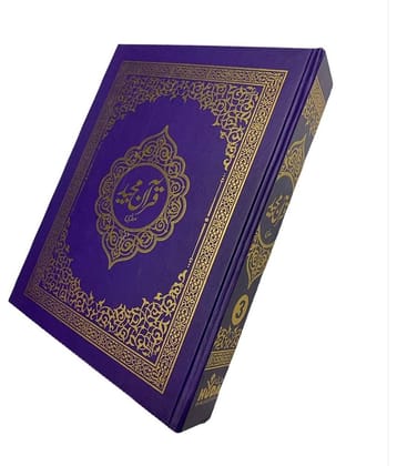 Al Quran Al Karim 2-Colour Small Saudi Himayel