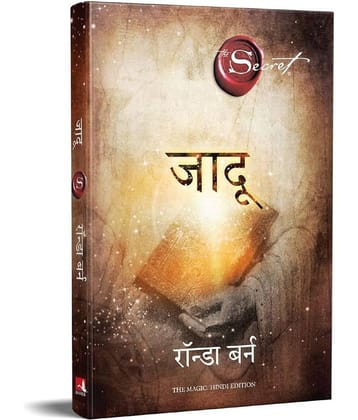 Jadu (Hindi Edition of The Magic)