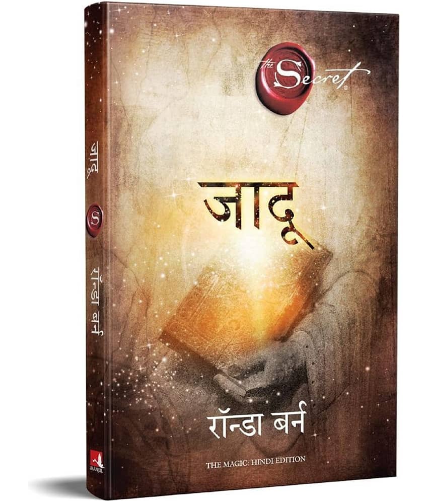 Jadu (Hindi Edition of The Magic)