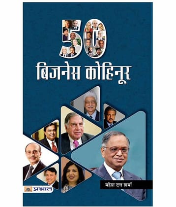 50 Business Kohinoor by Mahesh Dutt Sharma
