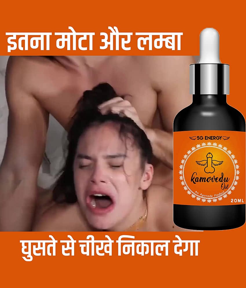 5G Energy ™   penis lotion, Enlargement Oil, for long penis, pens bigger oil, Increase sex time, long last, ling mota lamba oil (20 ml)