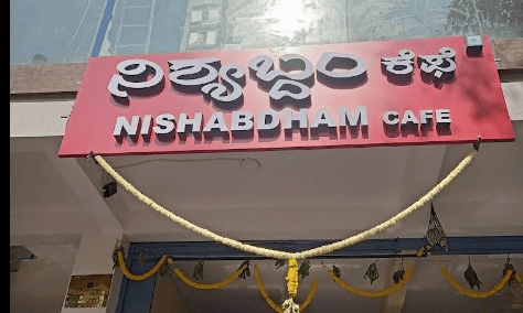 Nishabdham Cafe