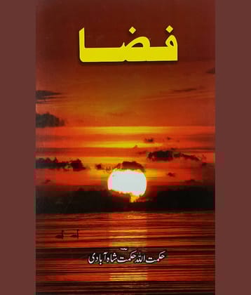Faza Collection of Poem