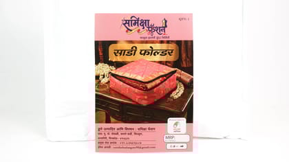 saree Folder