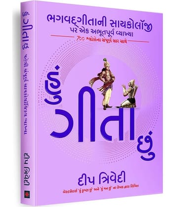 Hu Gita Chhu