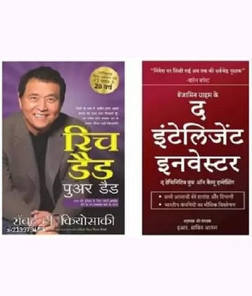 Rich Dad Poor Dad + Intelligent Investor Hindi Combo (Paperback, Hindi, BEJAMIN GRAHAM, ROBERT T. KIYOSAKI) (SET OF 2 BOOKS)