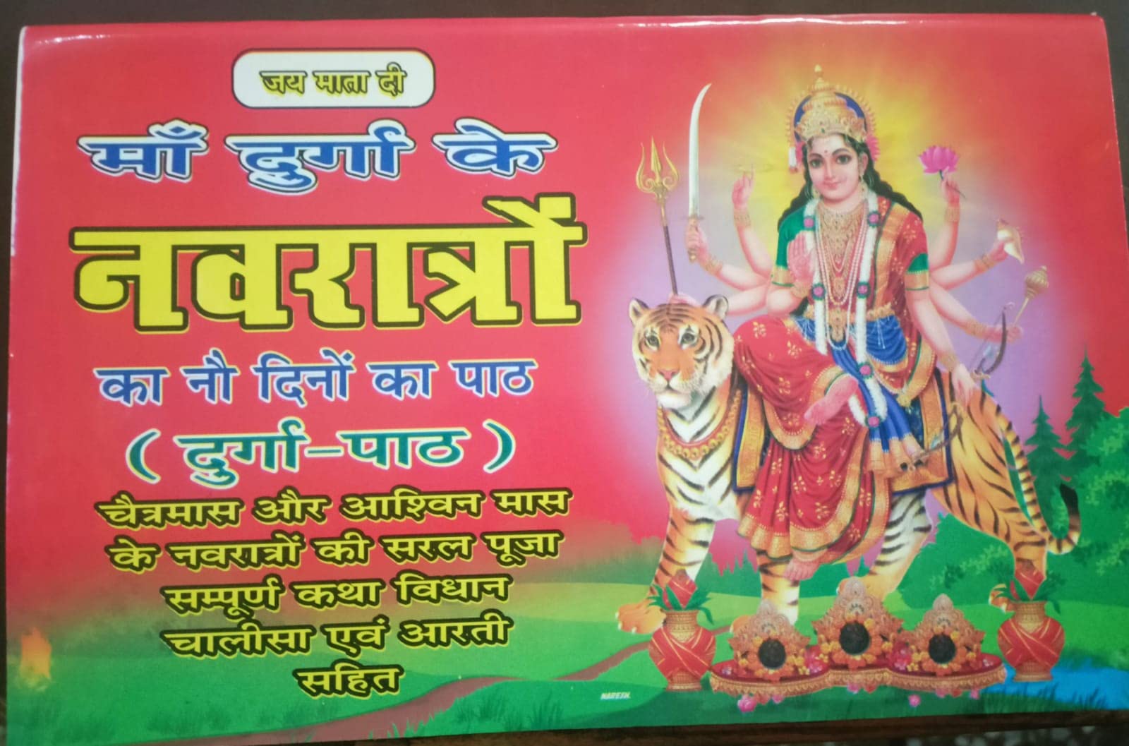 Shri Durga Navratri Path [Paperback] [Jan 01, 2018] Amit Pocket Books