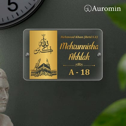 Islamic Acrylic Name Plate