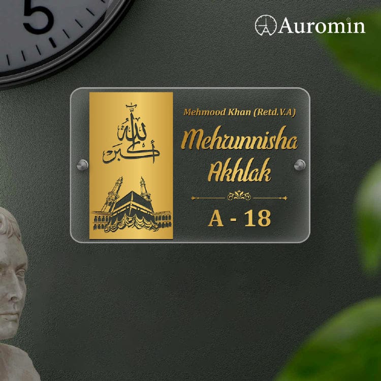 Islamic Acrylic Name Plate