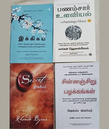 Novel in Tamil Ikigai + The Psychology of Money + Atomic habit + Secret