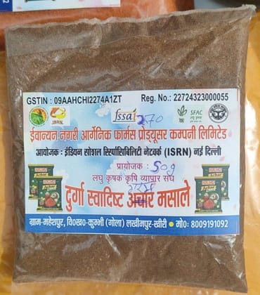 Garam Masala - 50 gm
