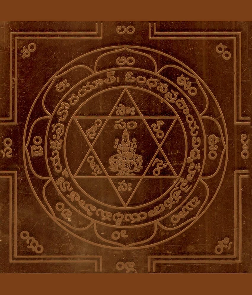 Sri Bakthi Today Lakshmi Yantram Laxmi Yendram In Copper