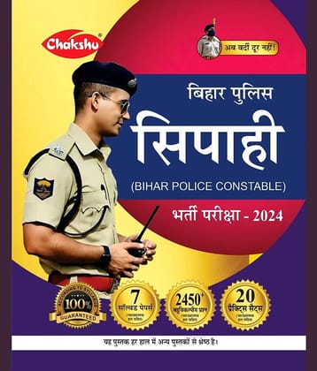 Chakshu Bihar Police Constable Bharti Pariksha Practise Sets And Solved Papers Book For 2024 Exam