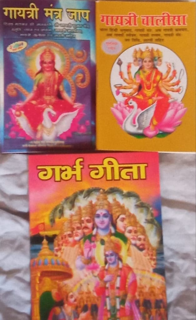 Gaytri Mantra Jap, Gaytri Chalisha, Garab Geeta In Hindi Pack Of 3 Pocket size Book (Paperback, Hindi) - Pooja Needs | Buy online on ZillyBuy