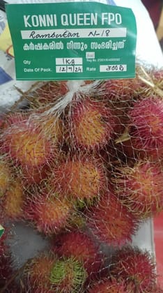 Rambutan - 1 kg