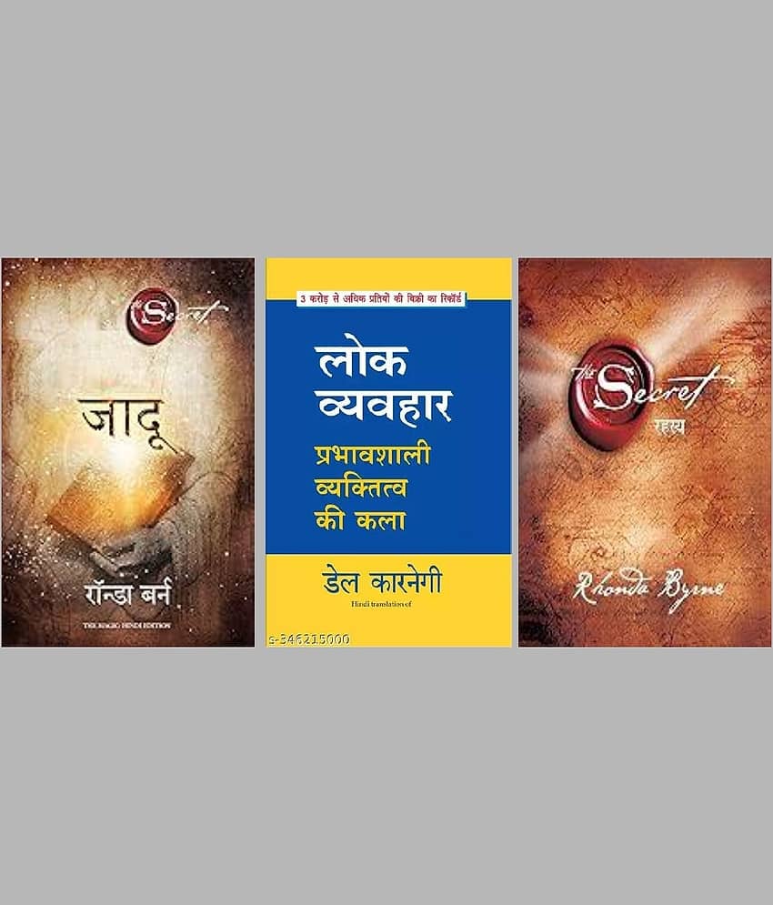 Jadu (Hindi Edition of The Magic) + Lok Veyhwar + Rahasya