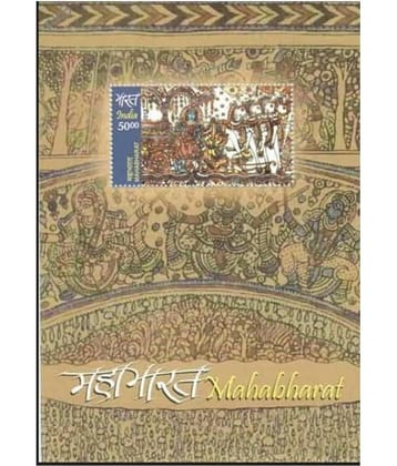 Hop n Shop - Mahabharat Miniature Sheet Mint MNH 1 Stamps