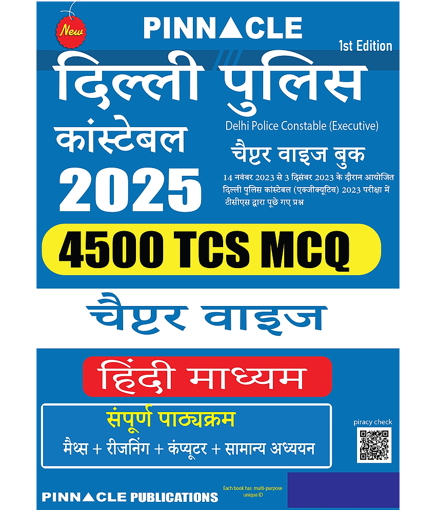 Delhi Police Constable  2025 : 4500 TCS MCQ Chapter wise 1st edition Hindi medium