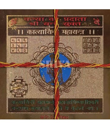 Shree Katyayani Yantra (Kanya Var Pradata)