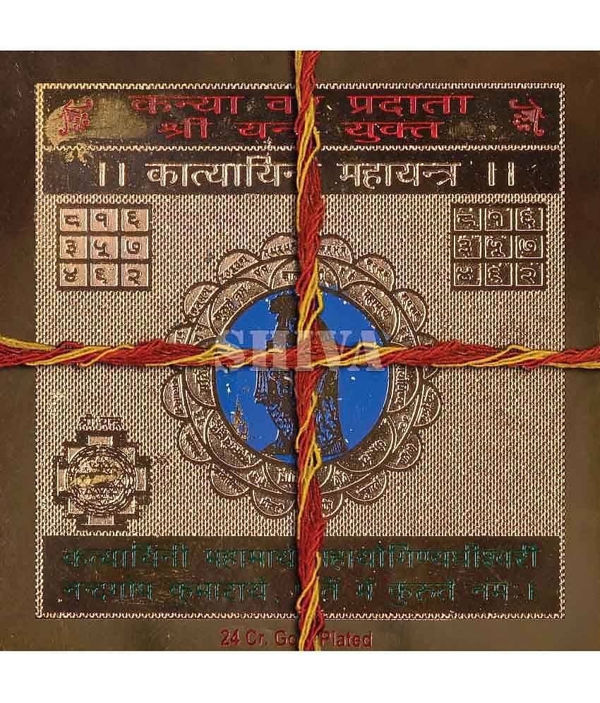 Shree Katyayani Yantra (Kanya Var Pradata)