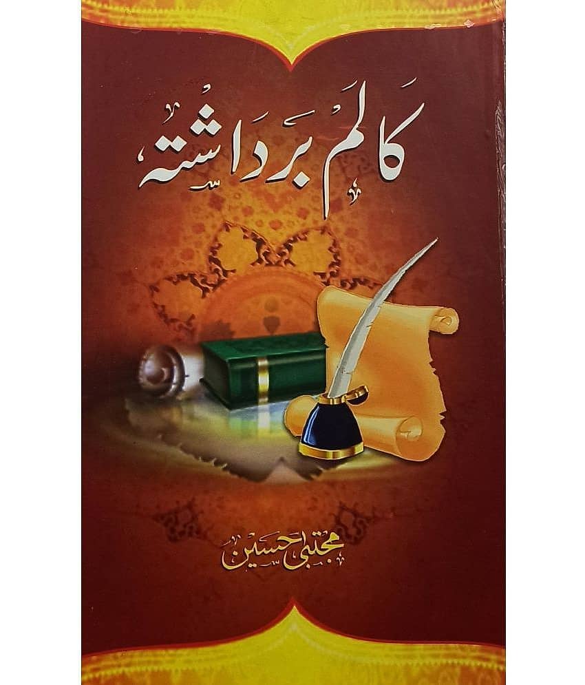 Column Bardashta Urdu Literary Knowledge