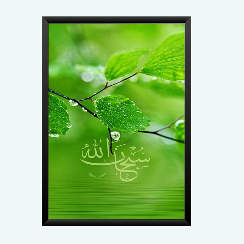 Nokkes Islamic Photo Frame 8X12 Inch Size Photo Frame Photo Home Office_islam19