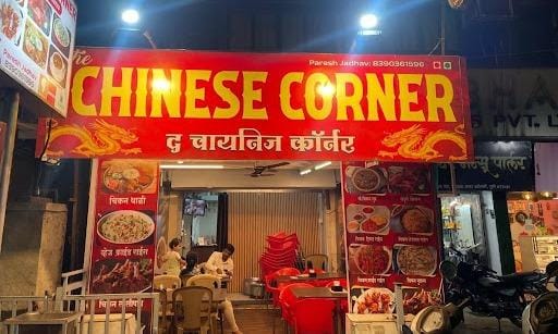 The Chinese Corner
