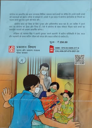 PUBLICATIONS DIVISION Sapne Satrangi ( Hindi ) [Perfect Paperback] [Dec 31, 2020] PUBLICATIONS DIVISION