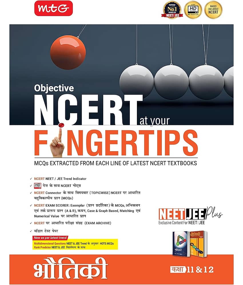 MTG Objective NCERT at your FINGERTIPS Physics (Hindi Medium) For 2025-2026 Exam - NEET/JEE Trend Indicator, HOTS MCQs & Notes with HD Pages | NEET & JEE Books (Based on NCERT Latest Pattern)