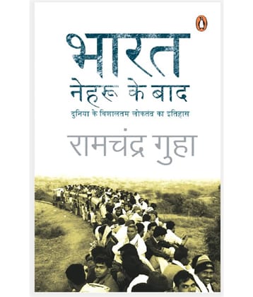 Bharat Nehru Ke Baad (Hindi)  भारत नेहरू के बाद भारत के सबसे अहम राजनीतिक और सामाजिक परिवर्तन की दस्तावेज़ी कहानी