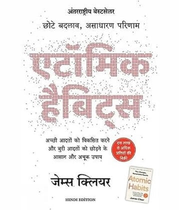 Atomic Habits: Chote Badlav, Asadharan Parinaam - Hindi Paperback – 20 September 2020