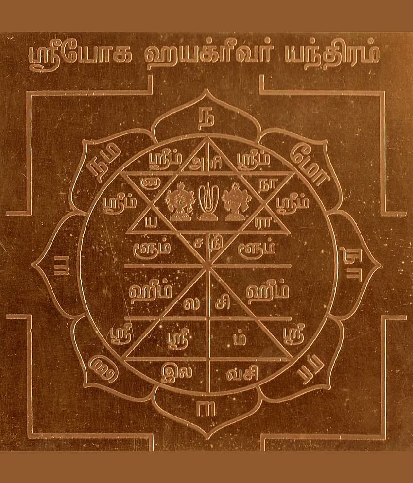 Sri Bakthi Today Sri Yoga Hayagrivar Yantra Hayagreeva Yendram