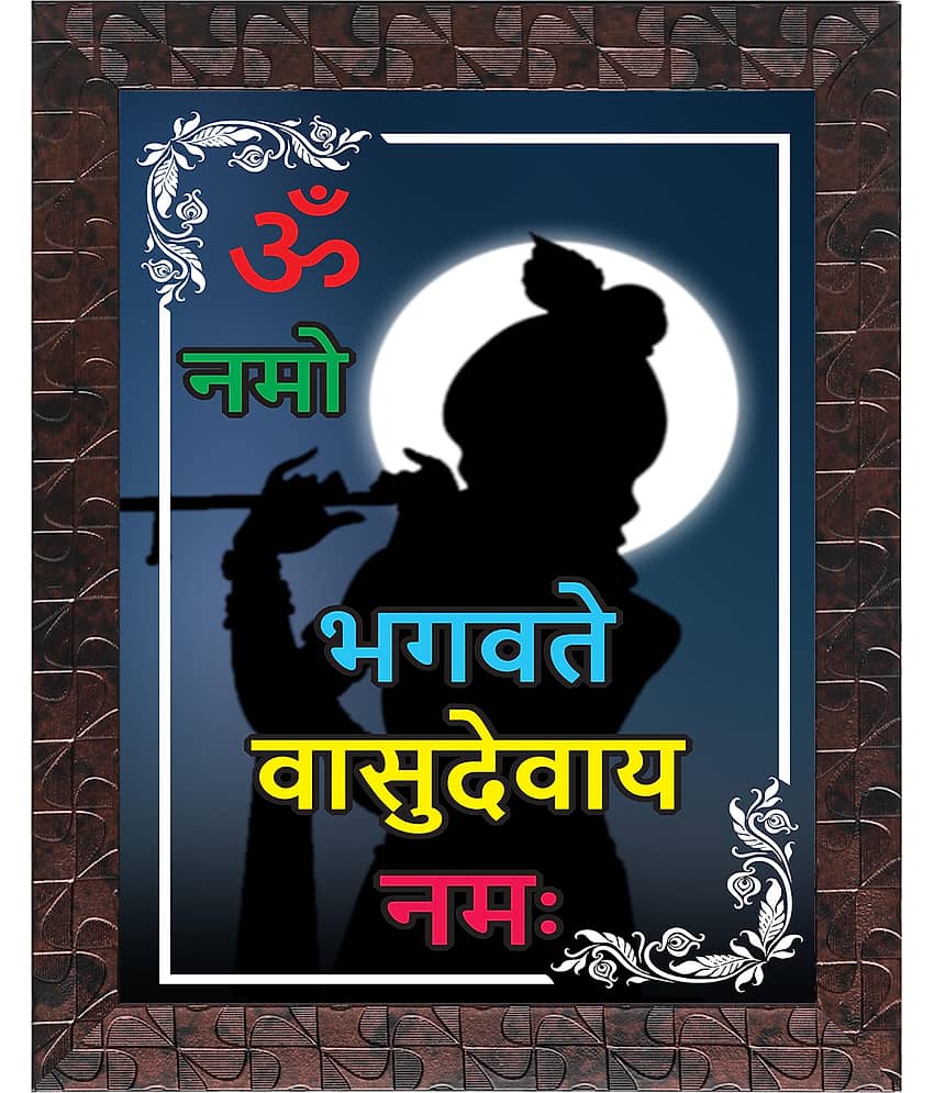 Indianara - Religious Painting With Frame