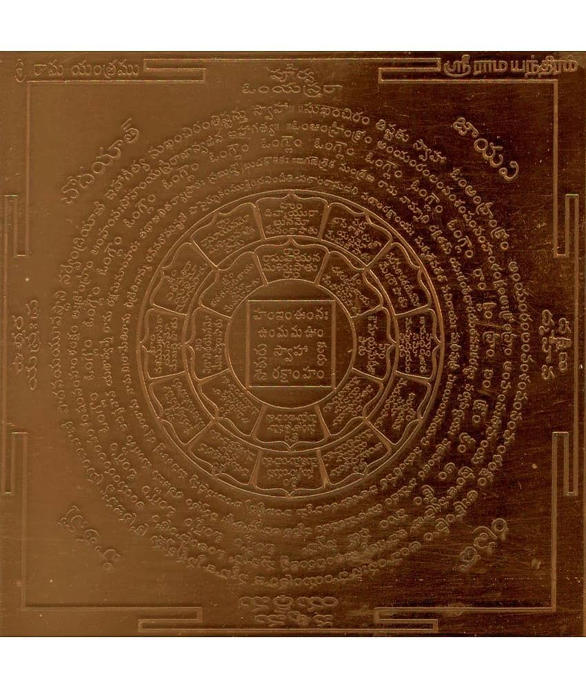 Sri Bakthi Today Sri Rama Yantra Sree Ram Yantram In Copper