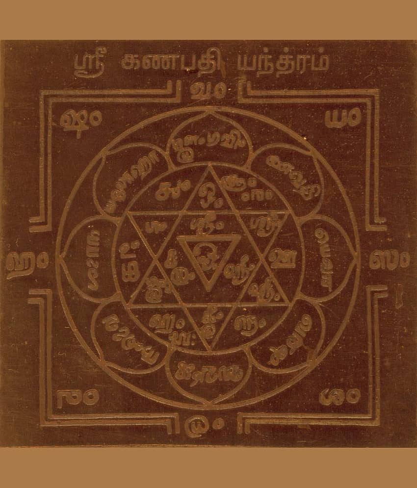 Sri Bakthi Today Sri Ganapathi Yantra Ganesh Yantram