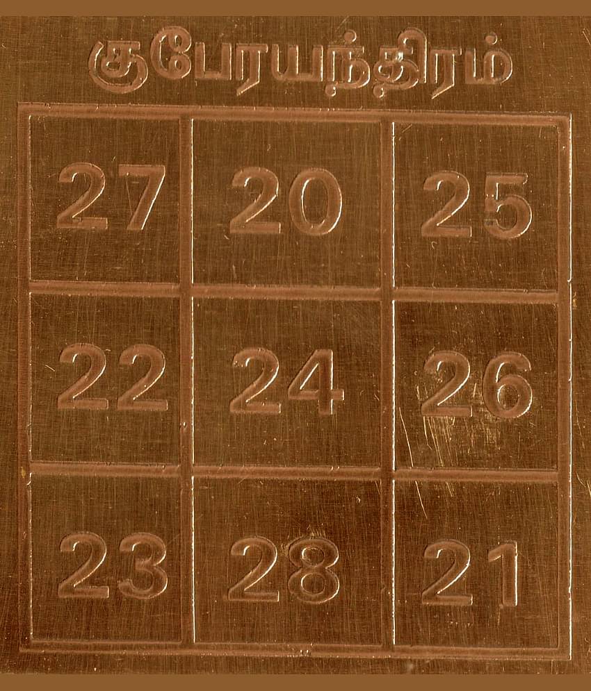 Sri Bakthi Today Kuberan Yen Yantra Kuber Number Kuberan Yendram