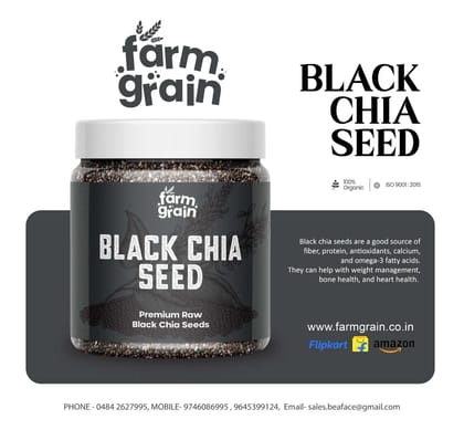 Chai Seed 235g