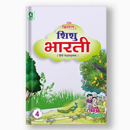 Crystal Shishu Bharti - 4-Grade 04 / Hindi
