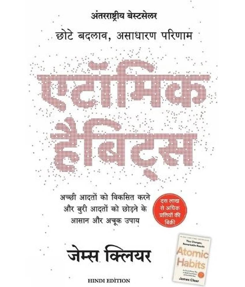 Atomic Habits: Chote Badlav, Asadharan Parinaam (Hindi)