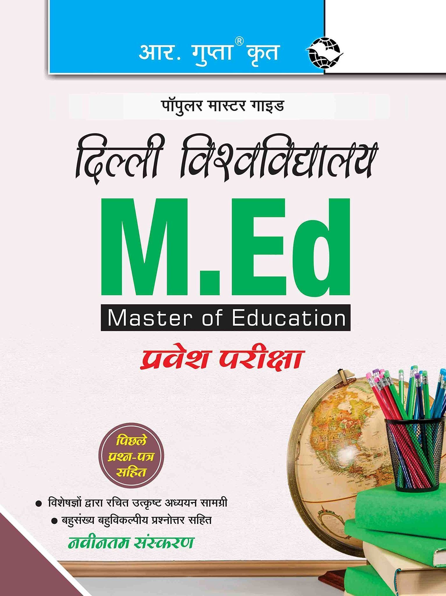 University of Delhi: M.Ed. Entrance Exam Guide [Paperback] [Mar 08, 2024] RPH Editorial Board