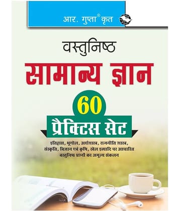 Objective General Knowledge: 60 Practice Sets