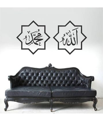 Decor Villa Islamic Muslim Vinyl Black Wall Sticker - Pack of 1