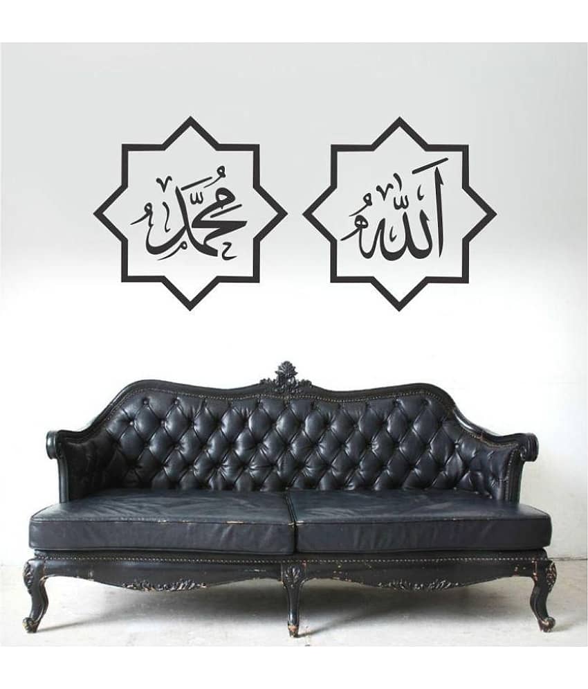 Decor Villa Islamic Muslim Vinyl Black Wall Sticker - Pack of 1