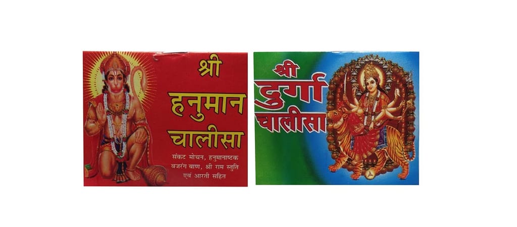 Shree Hanuman And Durga Chalisa Book In Hindi Combo Of 2 Paperback – 1 January 2020 - Pooja Needs | Buy online on ZillyBuy