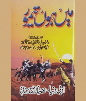 Main Hoon Taimur Urdu Novel Islamic History