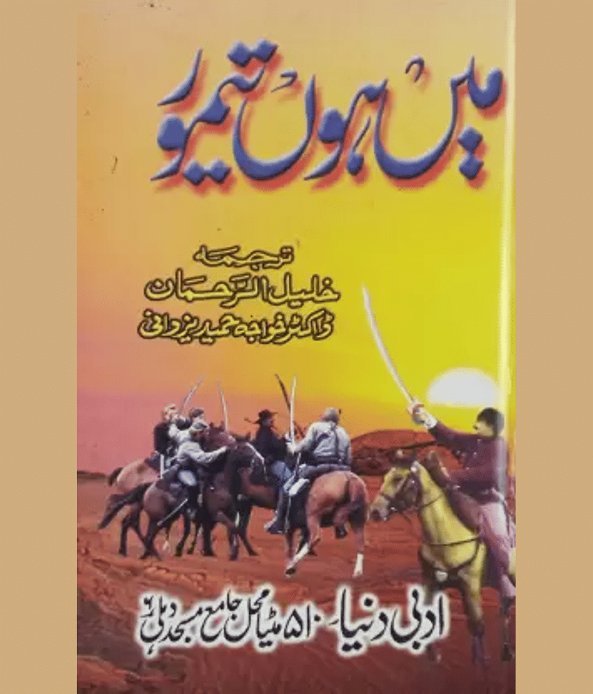 Main Hoon Taimur Urdu Novel Islamic History